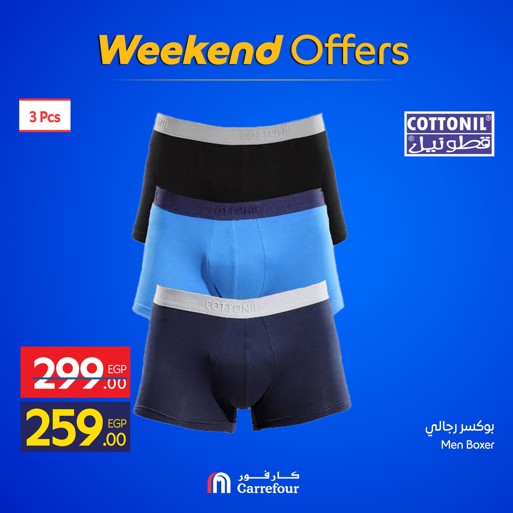 carrefour offers from 22dec to 28dec 2025 عروض كارفور من 22 ديسمبر حتى 28 ديسمبر 2025 صفحة رقم 8